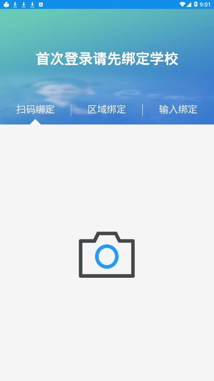 达美嘉教师端app1