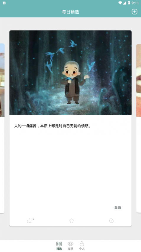 每日美语4