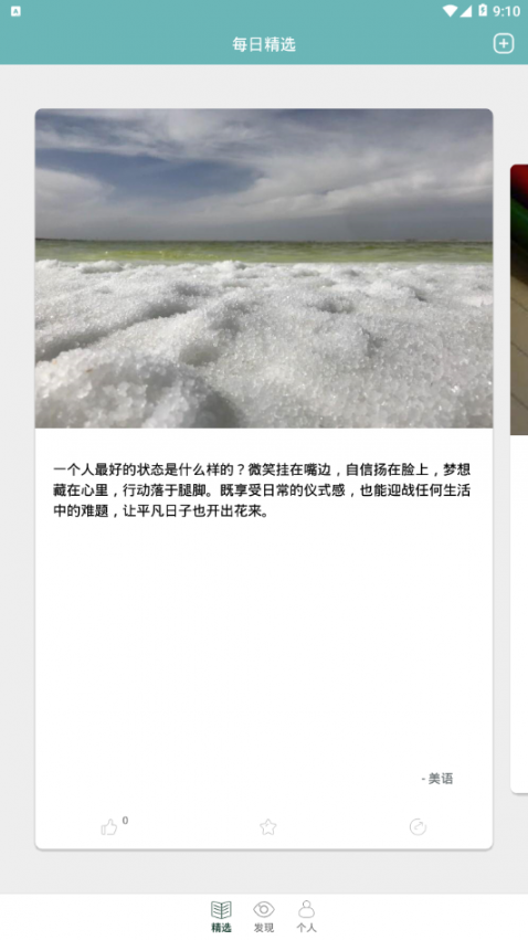 每日美语1