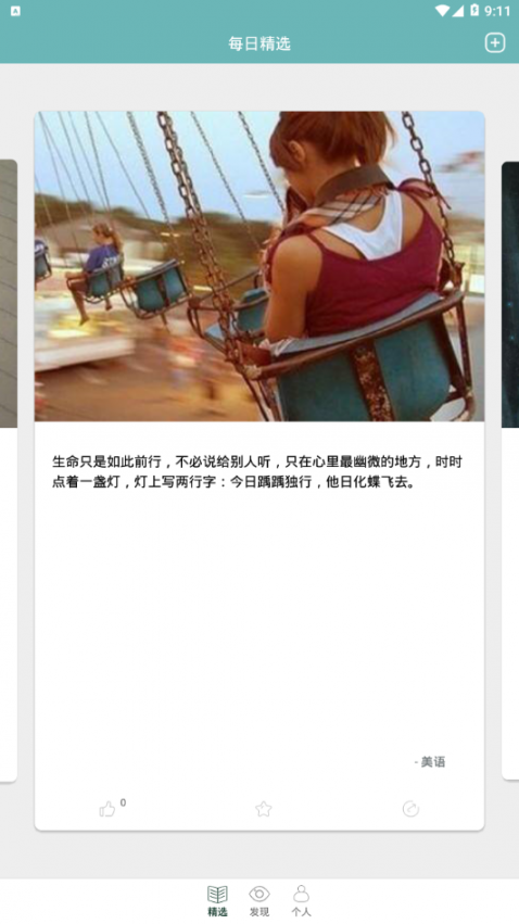 每日美语3