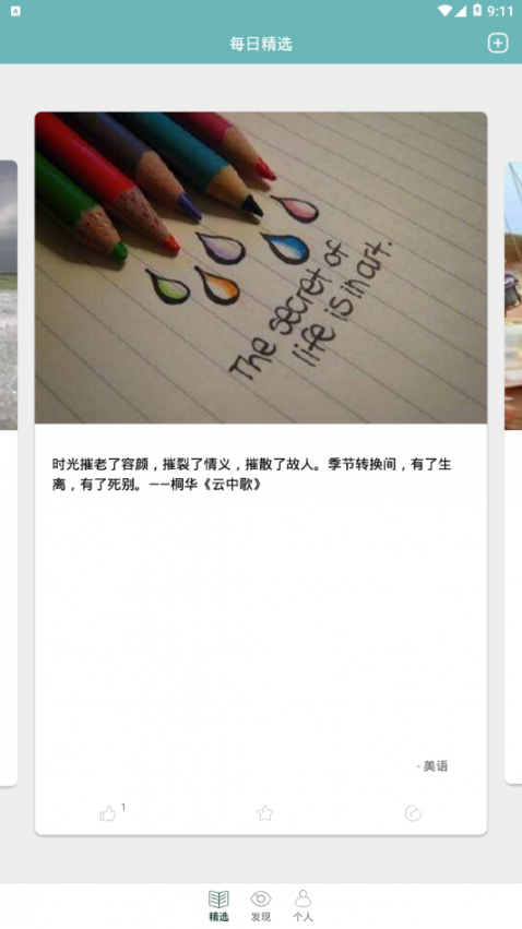 每日美语2
