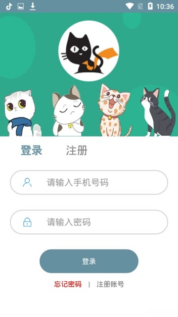 宠猫社区app4