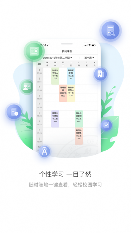 上财微门户app1