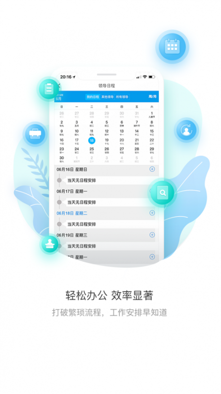 上财微门户app3