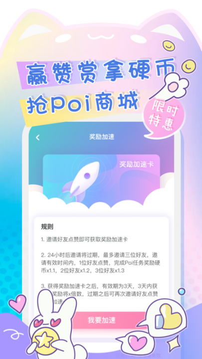 Poi3