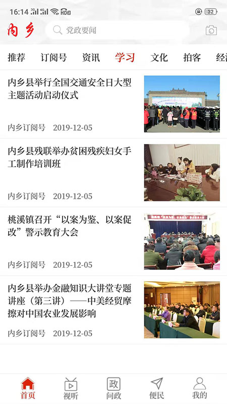 云上内乡3