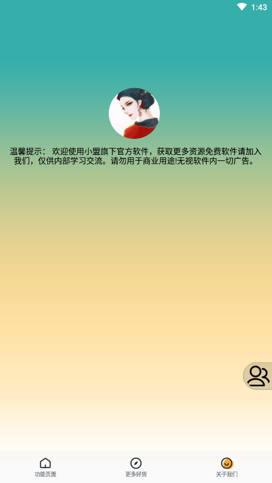 短信接码助手4