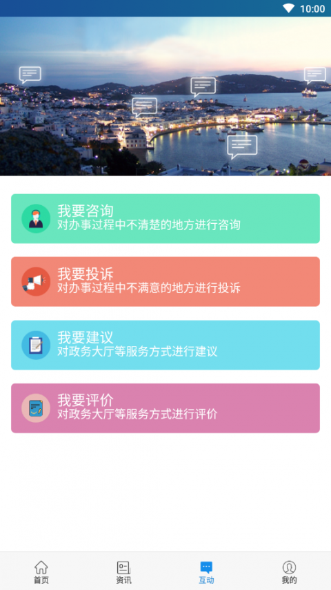 政务宝满意3