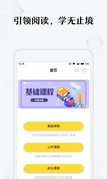 领阅app1