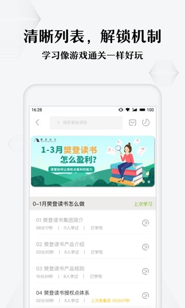 领阅app3