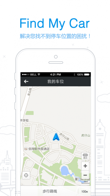 本田导航伴侣app2