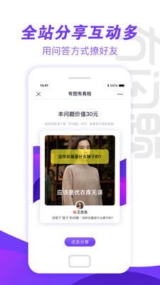 木问题app3