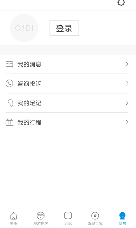 爱游玩app4