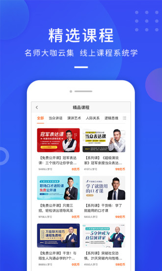 云学优课app4