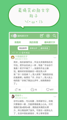 喵呜颜文字表情app3