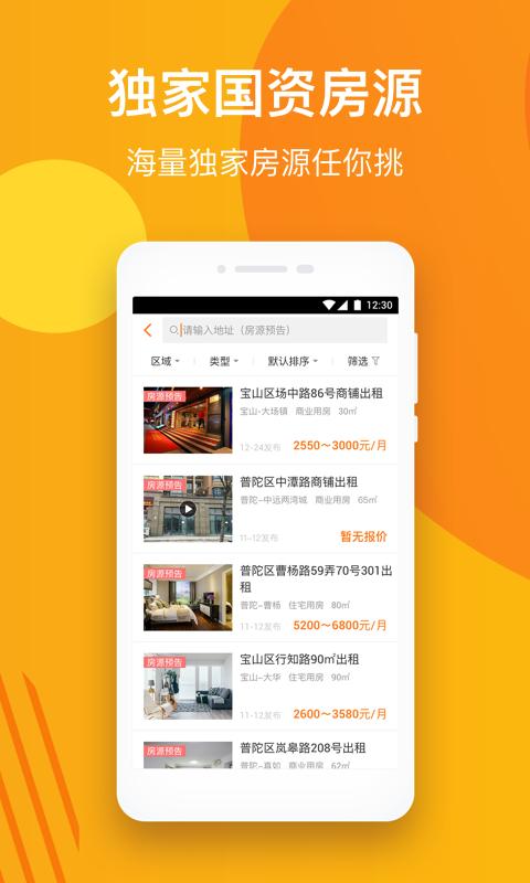阳光租赁app2