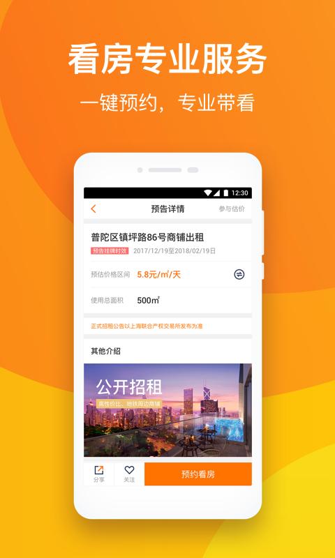 阳光租赁app3