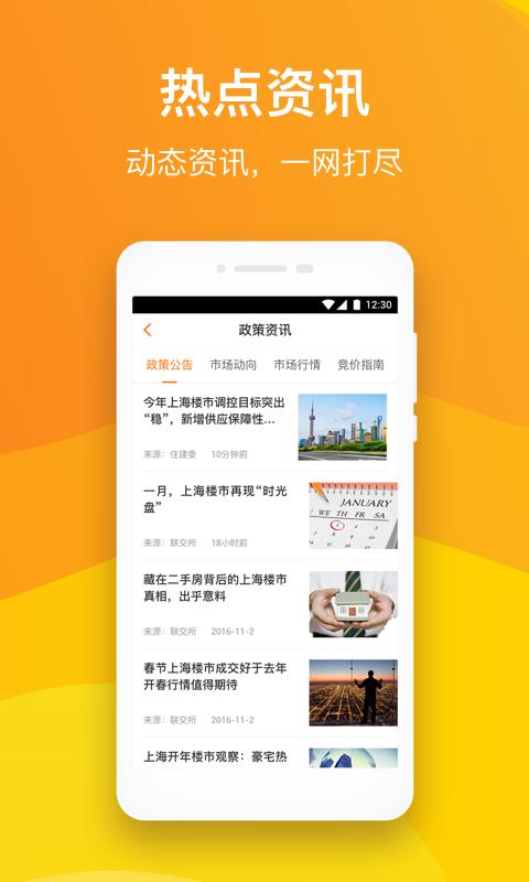 阳光租赁app4