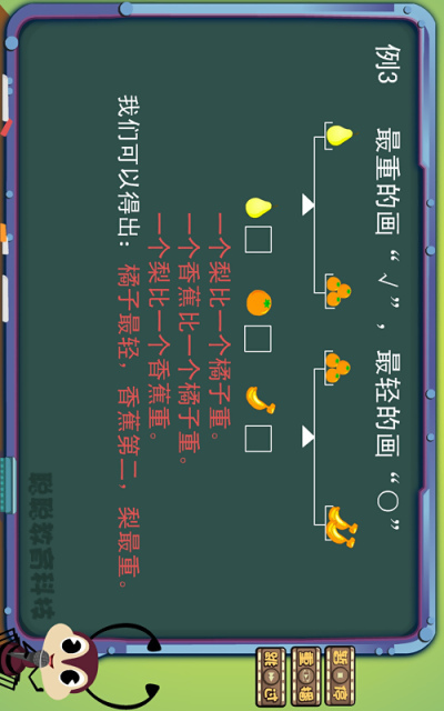 小学一年级奥数2