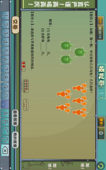 小学一年级奥数1