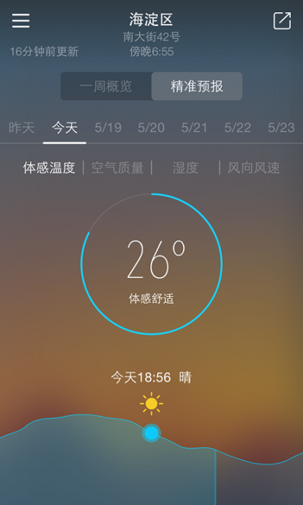明一天气2