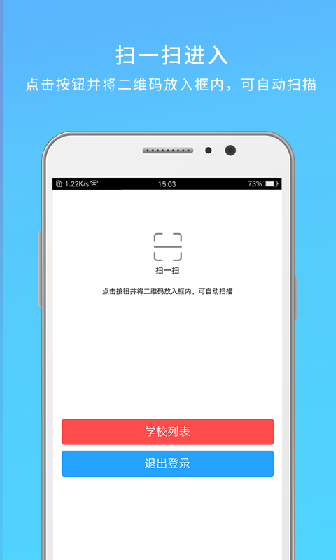 皓齿app4