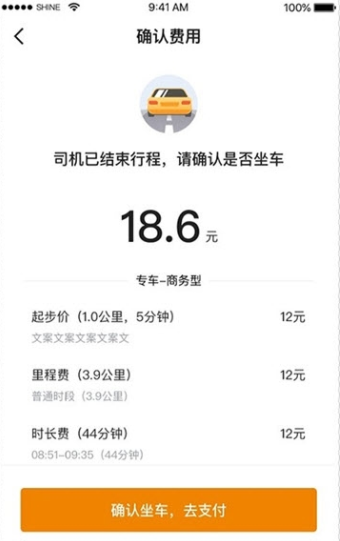 小牛快跑app2