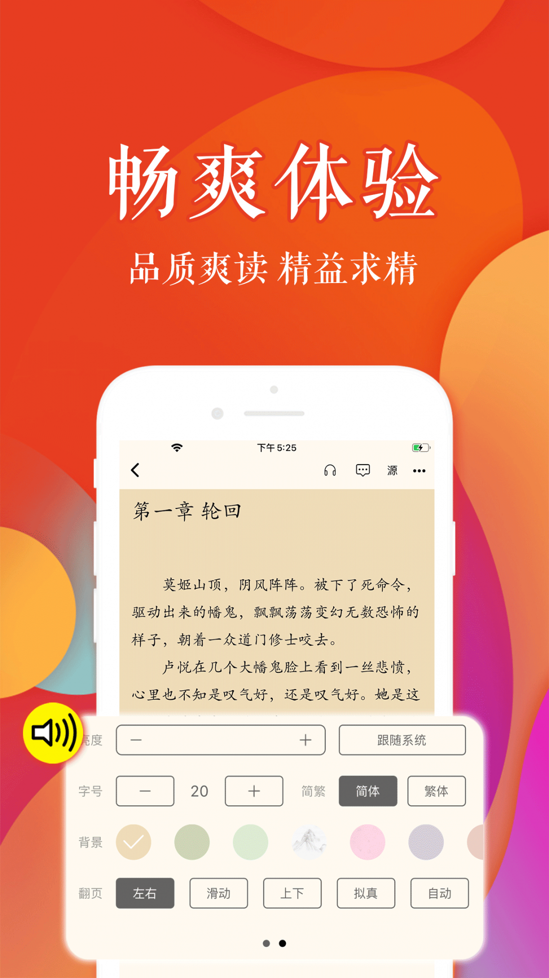 疯狂阅读app3