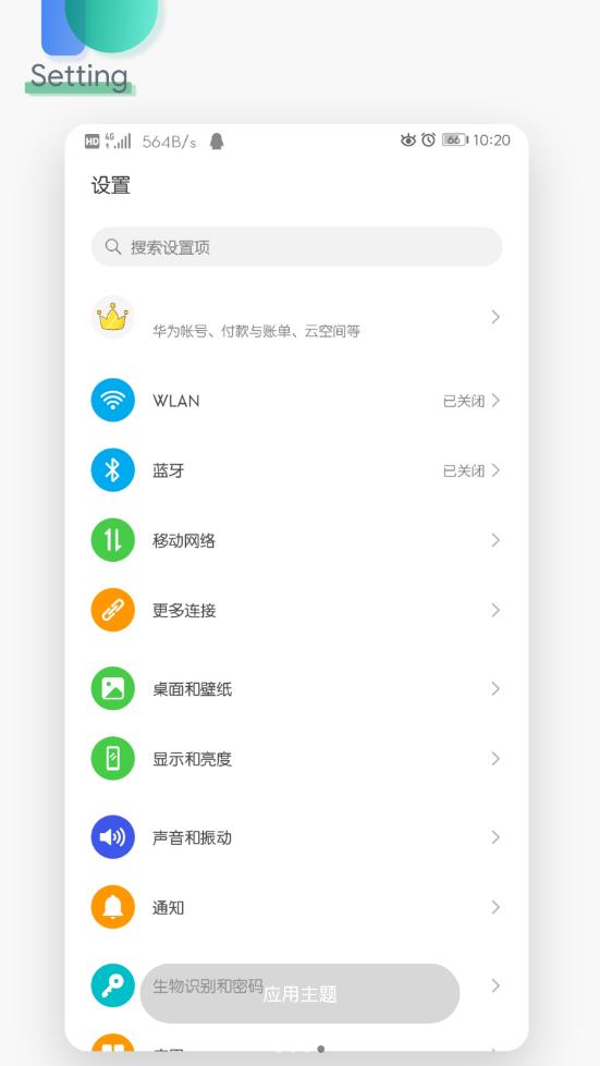 华为主题 Nine EMUI10.04