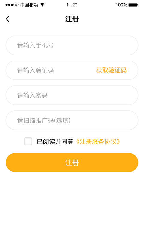 见学云课堂app1