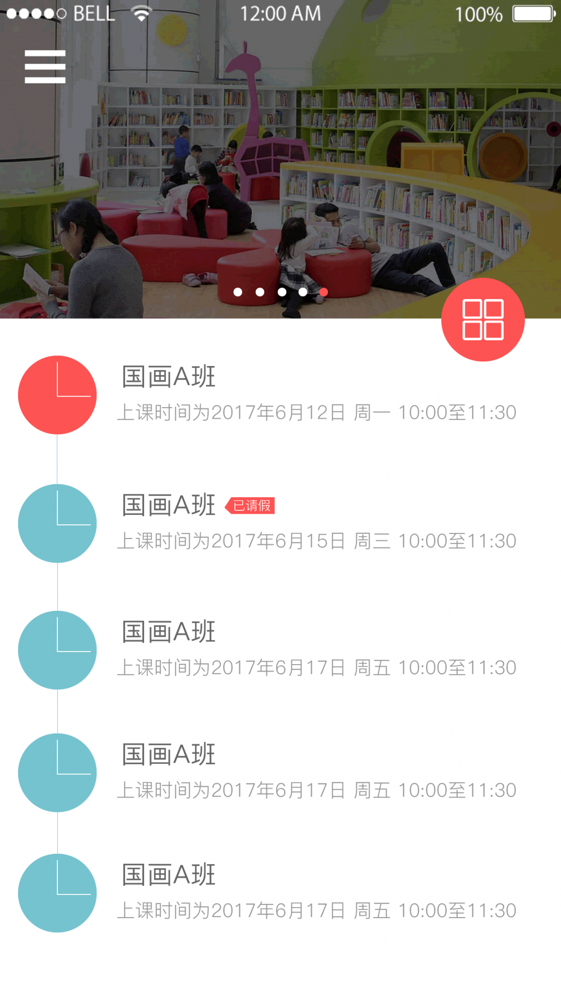 爱画苑app2