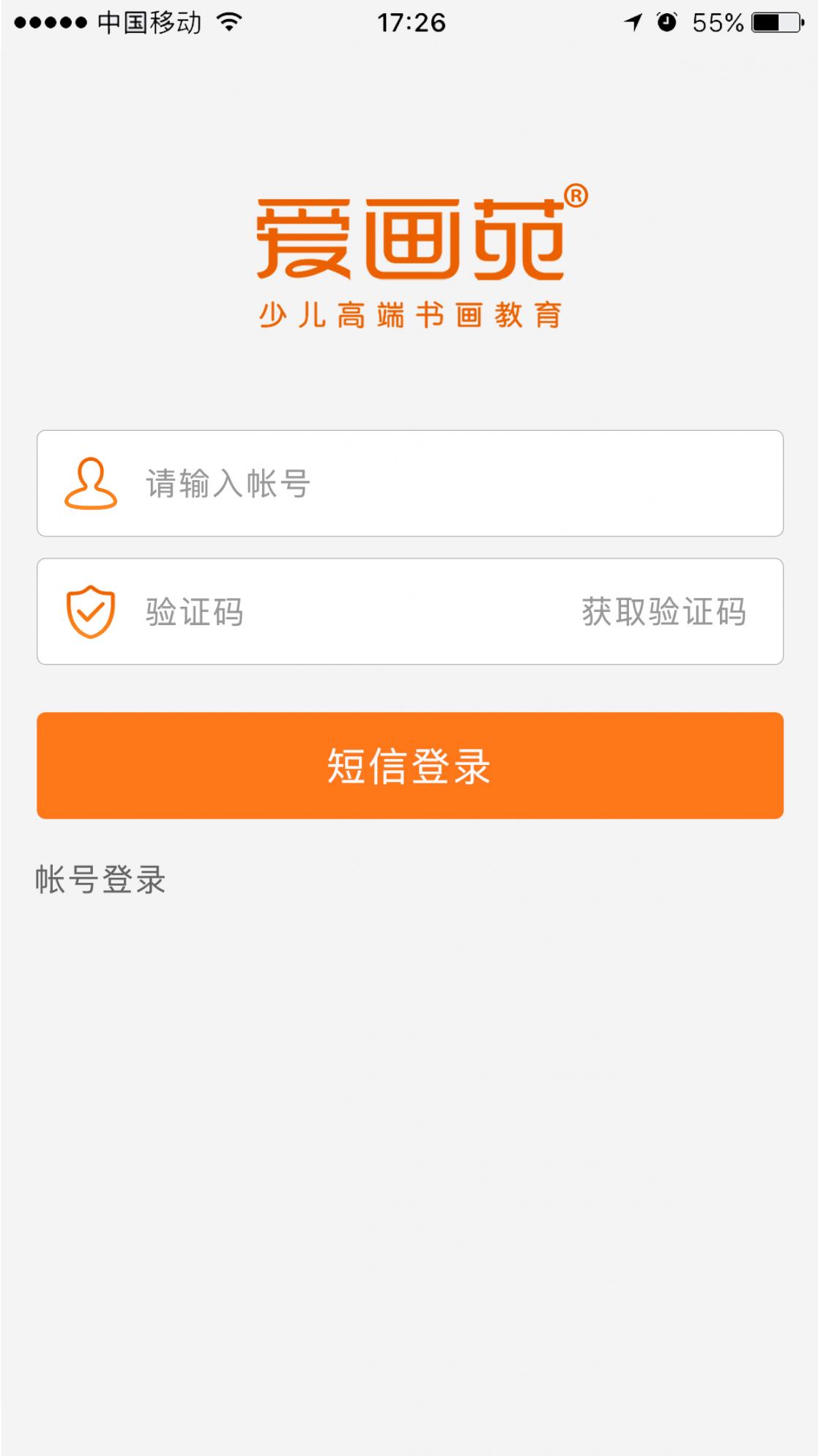 爱画苑app1