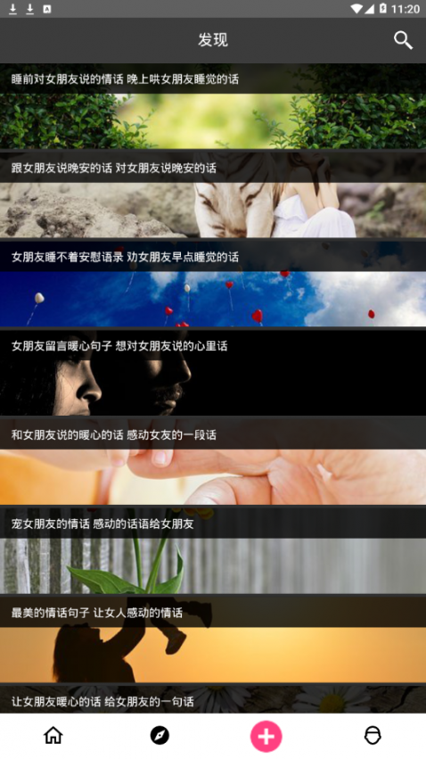 撩妹宝典中文版2