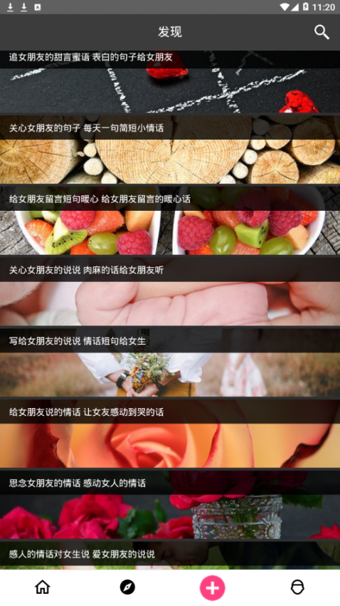 撩妹宝典中文版3