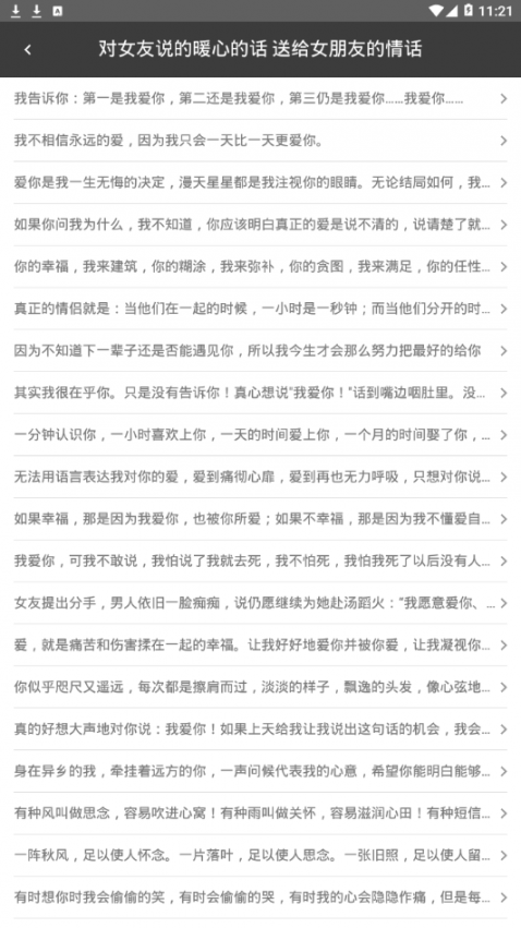 撩妹宝典中文版4