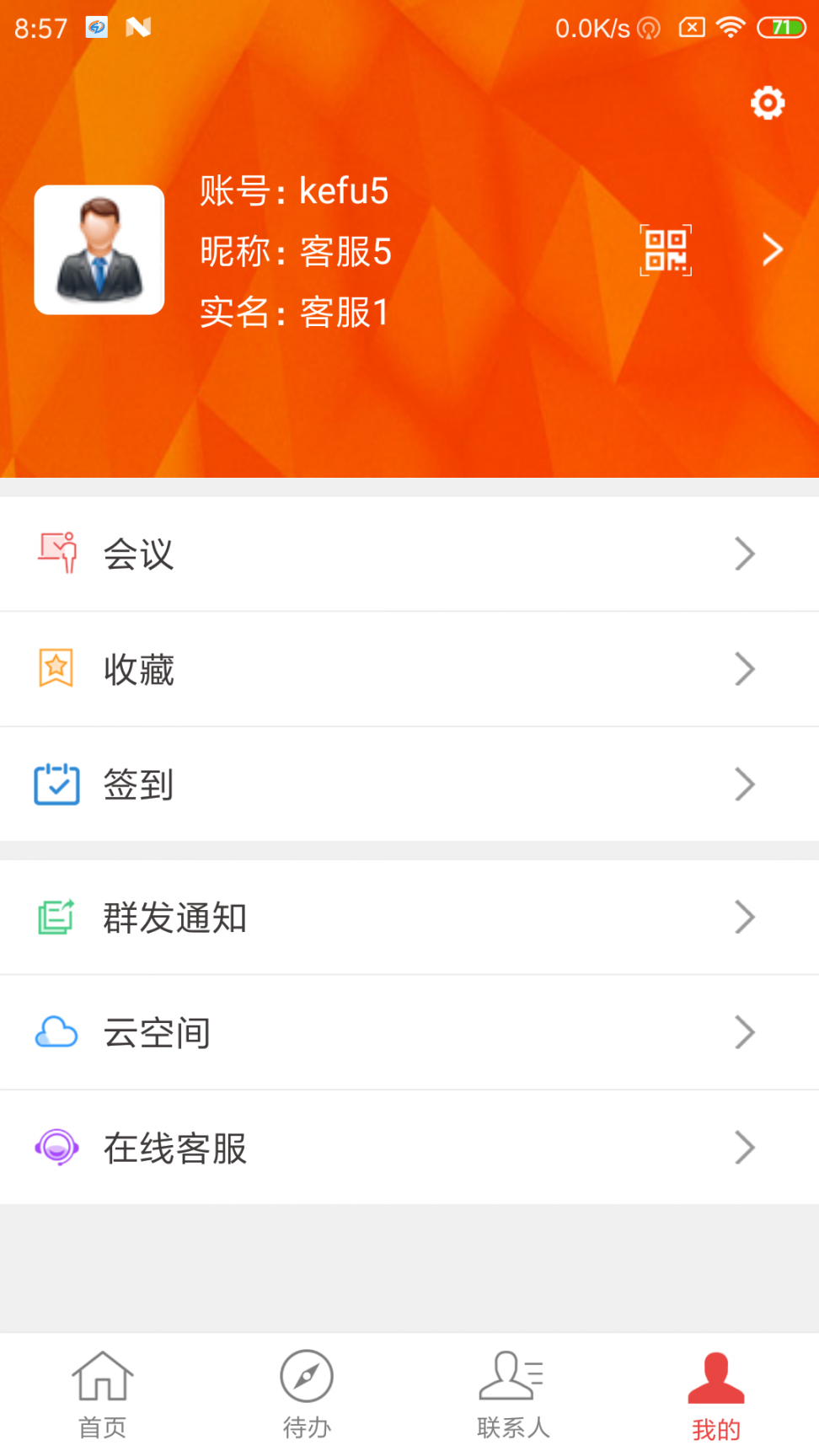 石化通app3