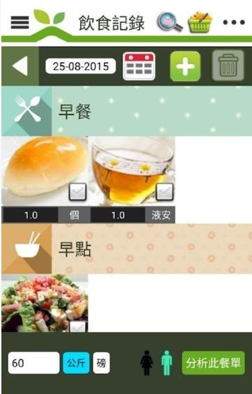 降压食物大本营2