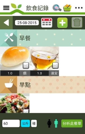 降压食物大本营4