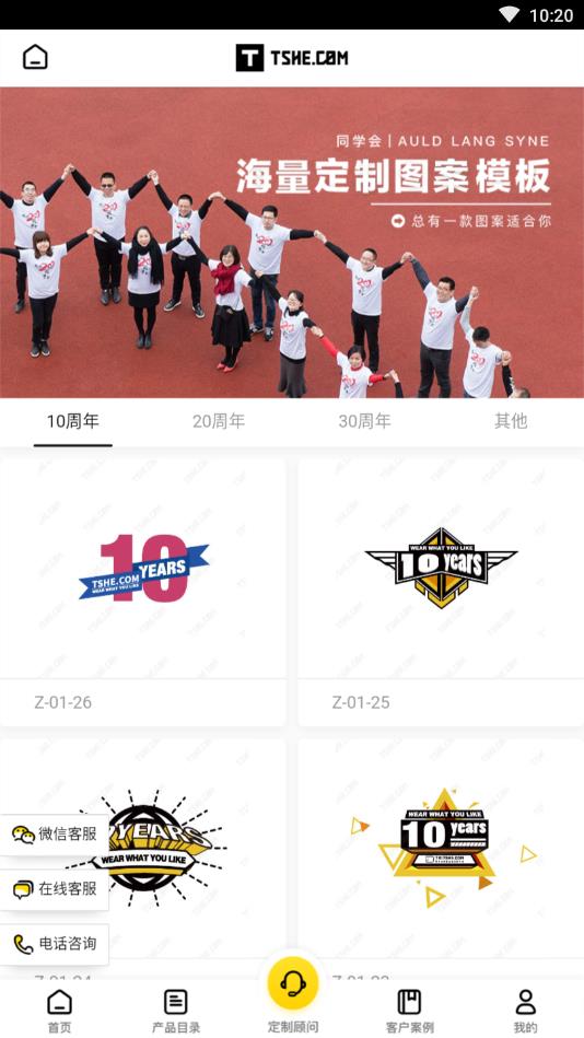T社定制官方版3