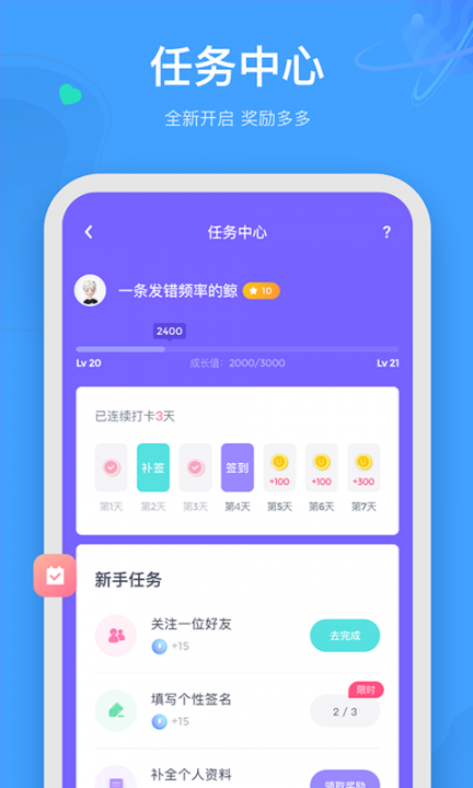 哒哒app3