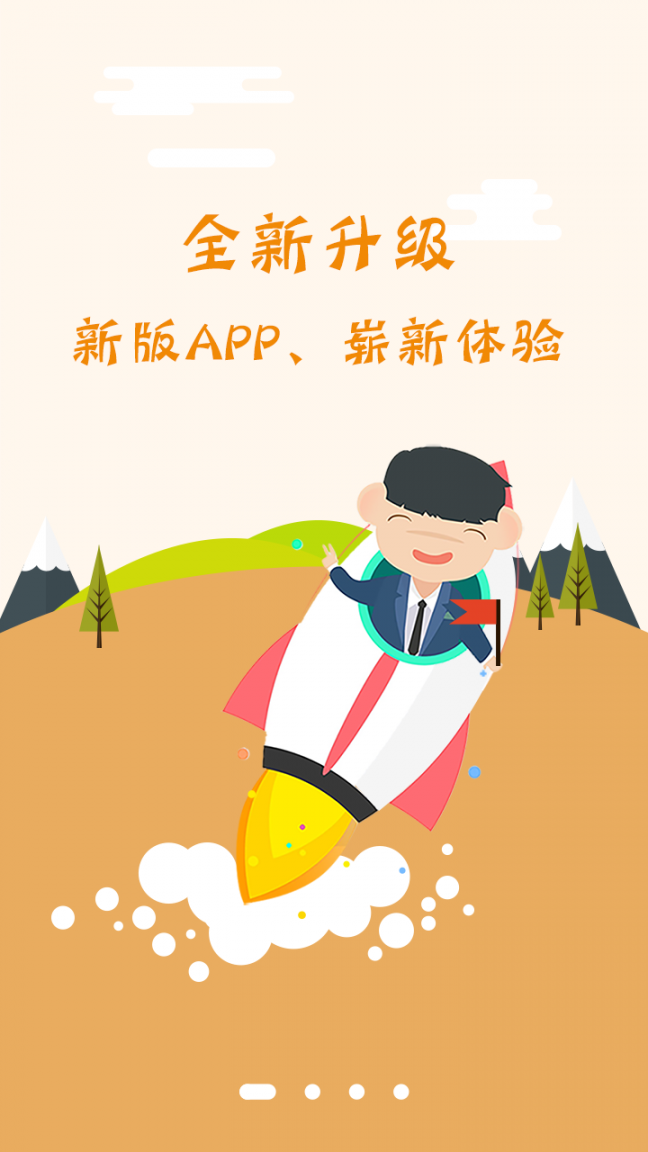 智家狗app1