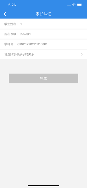 掌上育镜app3