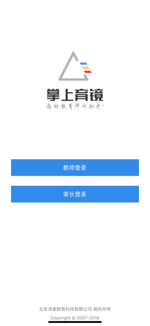 掌上育镜app2