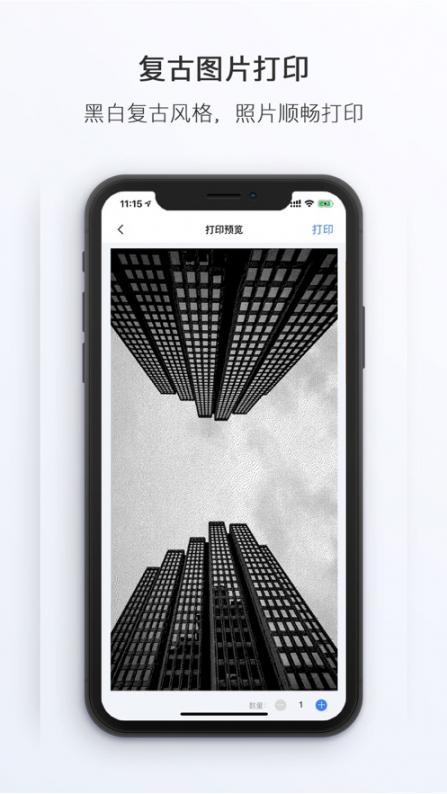 原力打印机app2