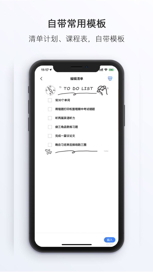 原力打印机app3