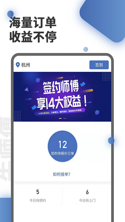 牛师傅App4