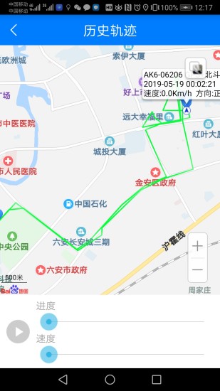 车云界app4
