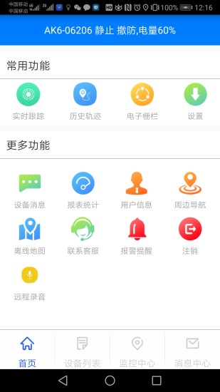 车云界app2