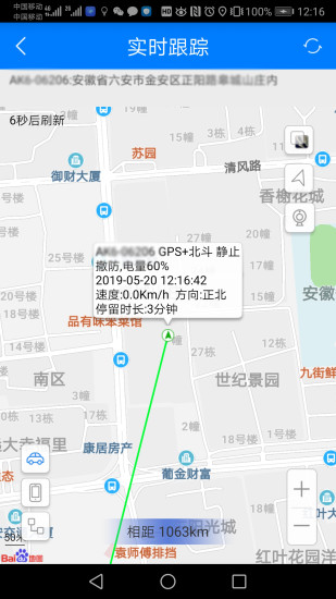 车云界app3