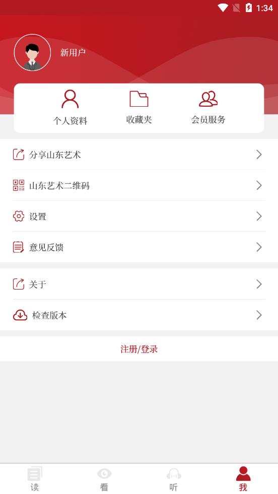 山东艺术app4